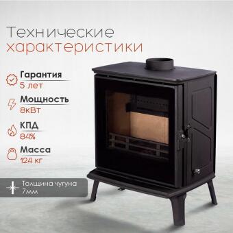 Чугунная печь Canada Black в Перми