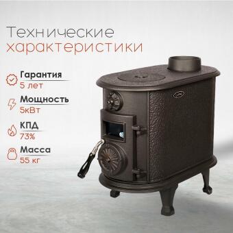 Чугунная печь Alaska в Перми