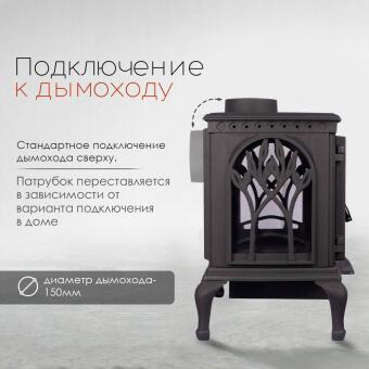 Чугунная печь Forest  в Перми