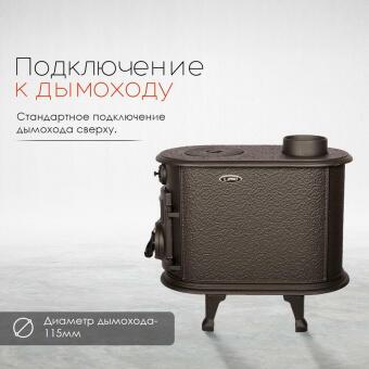 Чугунная печь Alaska в Перми