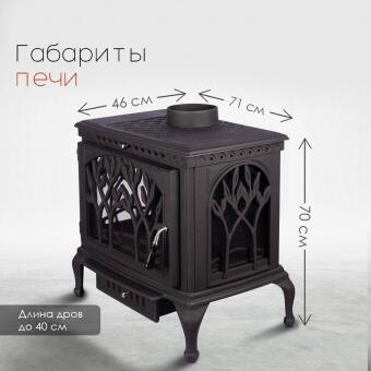 Чугунная печь Forest  в Перми